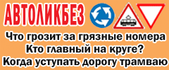 Autolikbez2