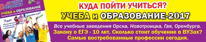 Учеба 2017